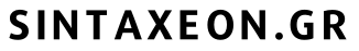 Sintaxeon.gr Logo